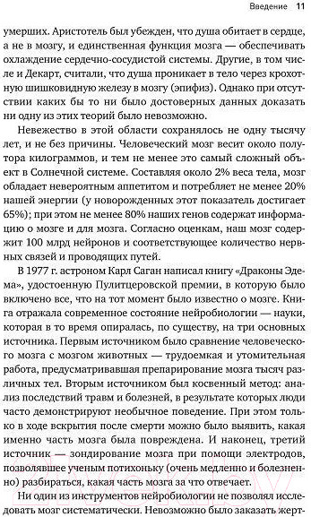 Изображение товара Книга Альпина Будущее разума (Каку М.)