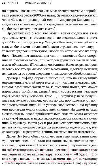Изображение товара Книга Альпина Будущее разума (Каку М.)