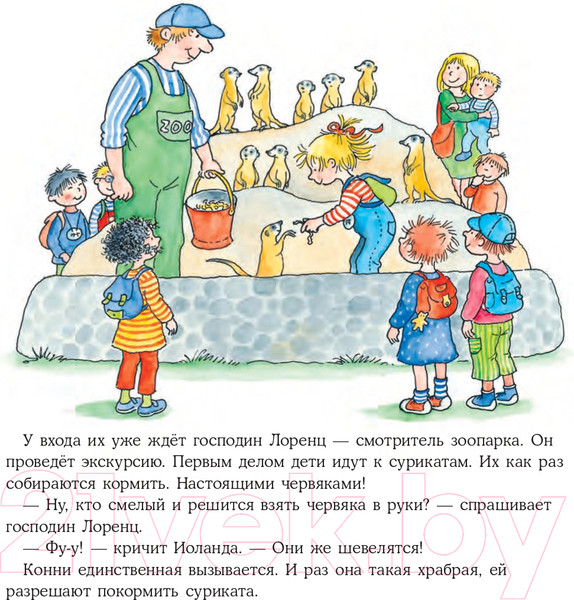 Изображение товара Книга Альпина Конни идет в зоопарк (Шнайдер Л.)
