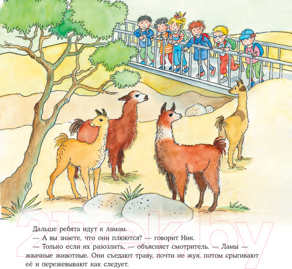 Изображение товара Книга Альпина Конни идет в зоопарк (Шнайдер Л.)