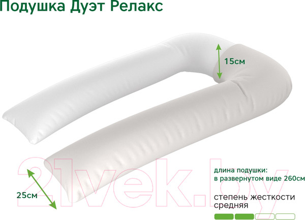 Изображение товара Подушка для беременных EOS Дуэт Релакс 260x25 (бязь)