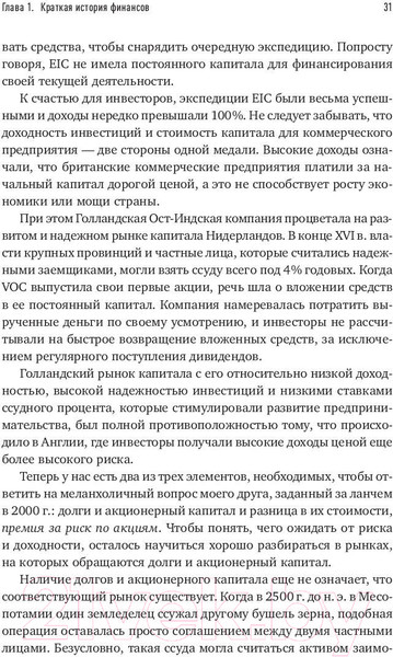 Изображение товара Нехудожественная книга Альпина Манифест инвестора: Готовимся к потрясениям (Бернстайн У.)