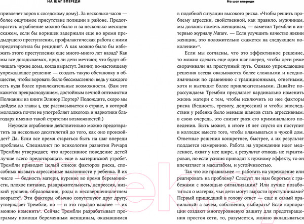 Изображение товара Книга Альпина Как предотвратить проблему до того, как она возникла (Хиз Д.)