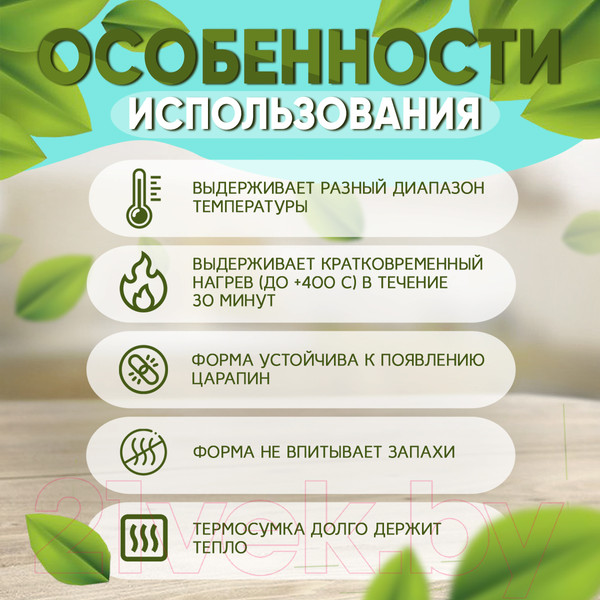 Изображение товара Форма для запекания Pomi d'Oro PGL-580055 (с термосумкой)