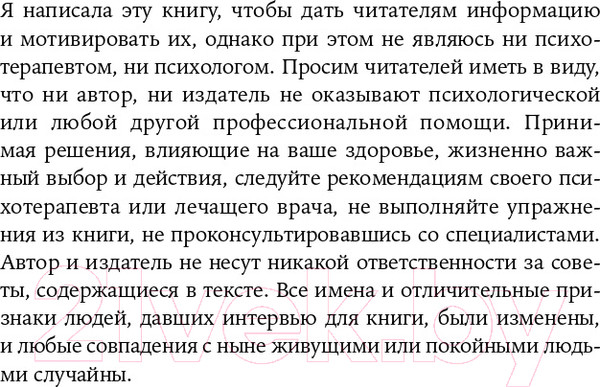 Изображение товара Книга Альпина Нелюбимая дочь: вопросы и ответы (Стрип П.)