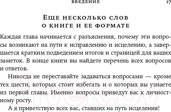 Изображение товара Книга Альпина Нелюбимая дочь: вопросы и ответы (Стрип П.)