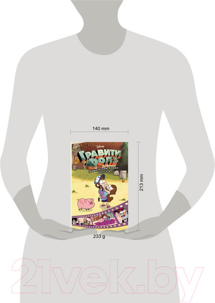 Изображение товара Комикс Эксмо Гравити Фолз. Графический роман (выпуск 6)