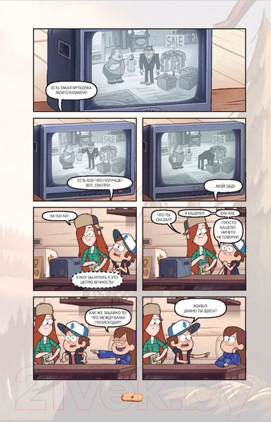 Изображение товара Комикс Эксмо Гравити Фолз. Графический роман (выпуск 6)