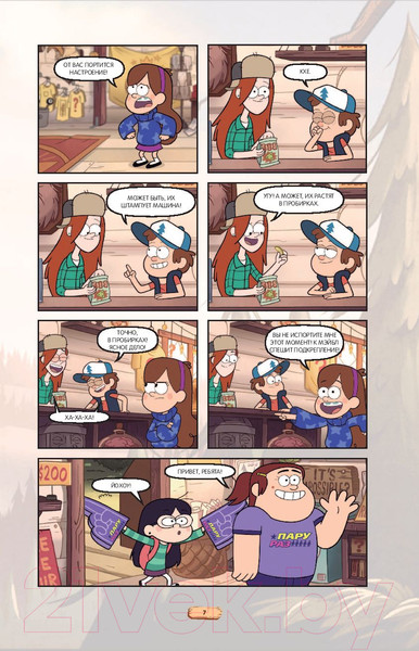 Изображение товара Комикс Эксмо Гравити Фолз. Графический роман (выпуск 6)