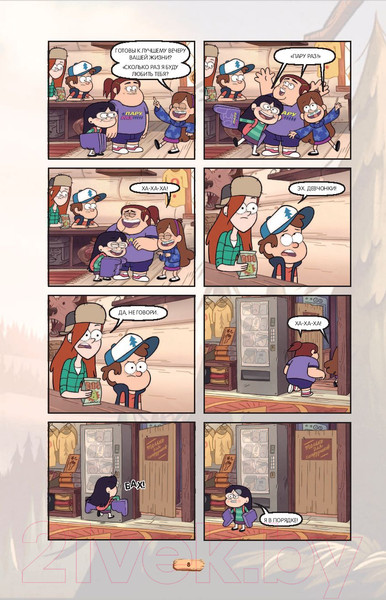 Изображение товара Комикс Эксмо Гравити Фолз. Графический роман (выпуск 6)