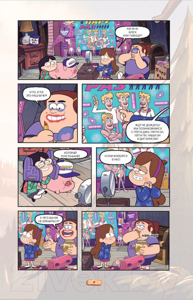 Изображение товара Комикс Эксмо Гравити Фолз. Графический роман (выпуск 6)