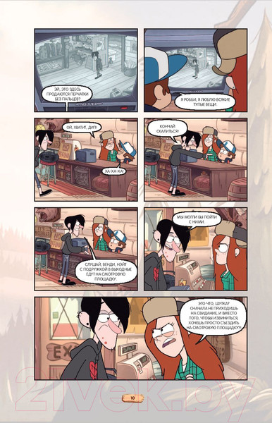 Изображение товара Комикс Эксмо Гравити Фолз. Графический роман (выпуск 6)