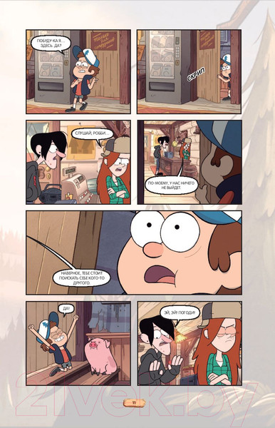 Изображение товара Комикс Эксмо Гравити Фолз. Графический роман (выпуск 6)