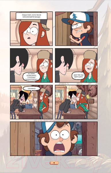 Изображение товара Комикс Эксмо Гравити Фолз. Графический роман (выпуск 6)