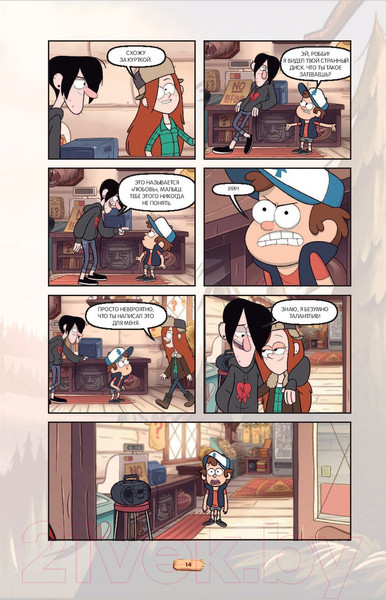 Изображение товара Комикс Эксмо Гравити Фолз. Графический роман (выпуск 6)