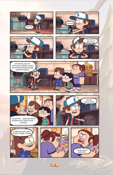 Изображение товара Комикс Эксмо Гравити Фолз. Графический роман (выпуск 6)