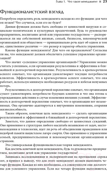 Изображение товара Книга Альпина Развитие лидеров: Как понять свой стиль управления (Адизес И.)