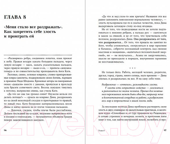 Изображение товара Книга Альпина Книга о том, как нельзя с собой и не надо с другими (Адлер А.)