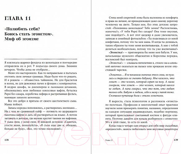 Изображение товара Книга Альпина Книга о том, как нельзя с собой и не надо с другими (Адлер А.)