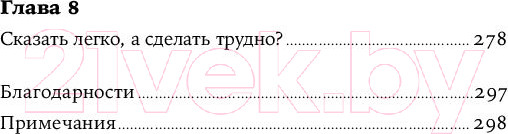 Изображение товара Книга Альпина Как повысить самооценку, преодолеть страхи (Чаморро-Премузик Т.)