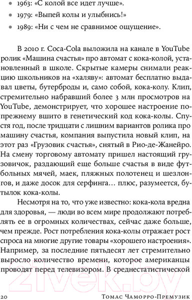 Изображение товара Книга Альпина Как повысить самооценку, преодолеть страхи (Чаморро-Премузик Т.)