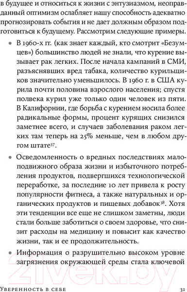 Изображение товара Книга Альпина Как повысить самооценку, преодолеть страхи (Чаморро-Премузик Т.)