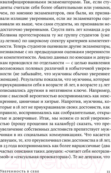 Изображение товара Книга Альпина Как повысить самооценку, преодолеть страхи (Чаморро-Премузик Т.)