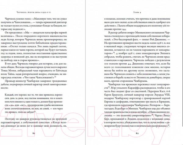 Изображение товара Книга Альпина Черчилль и Оруэлл: Битва за свободу (Рикс Т.)