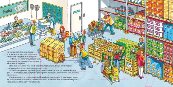 Изображение товара Развивающая книга Альпина Шеф-повар (Бучков Р.)