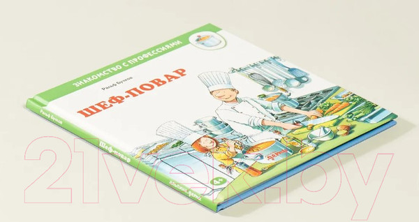 Изображение товара Развивающая книга Альпина Шеф-повар (Бучков Р.)