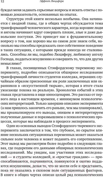 Изображение товара Книга Альпина Почему хорошие люди превращаются в злодеев (Зимбардо Ф.)