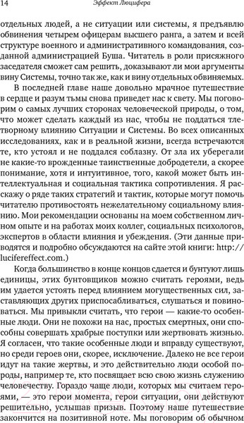 Изображение товара Книга Альпина Почему хорошие люди превращаются в злодеев (Зимбардо Ф.)