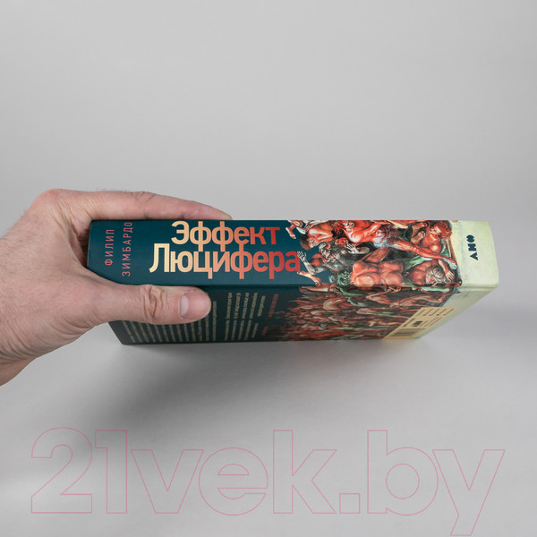 Изображение товара Книга Альпина Почему хорошие люди превращаются в злодеев (Зимбардо Ф.)