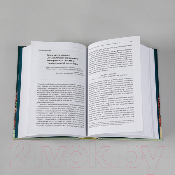 Изображение товара Книга Альпина Почему хорошие люди превращаются в злодеев (Зимбардо Ф.)