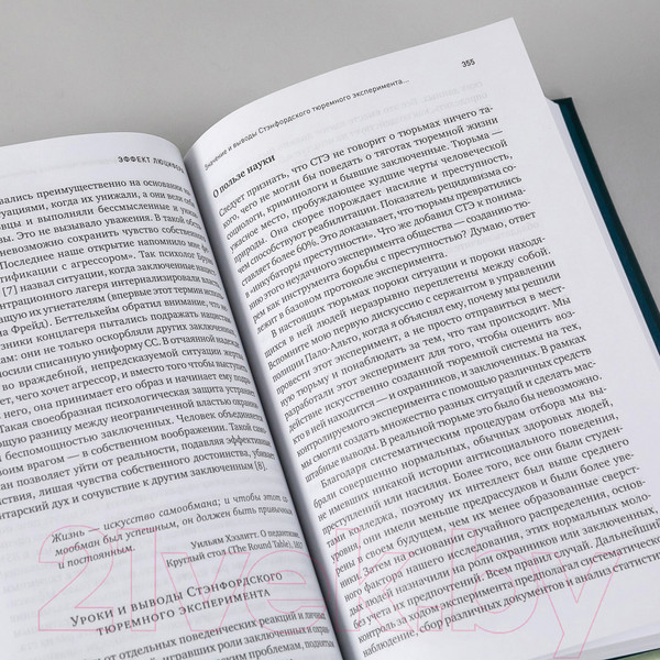 Изображение товара Книга Альпина Почему хорошие люди превращаются в злодеев (Зимбардо Ф.)