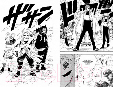 Изображение товара Манга Азбука Наруто. Книга 3. Верный путь (Кисимото М.)