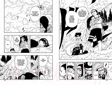 Изображение товара Манга Азбука Наруто. Книга 3. Верный путь (Кисимото М.)