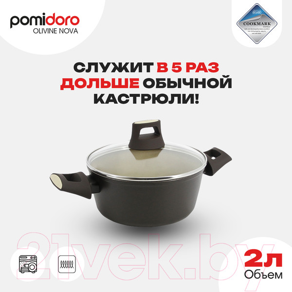 Изображение товара Кастрюля Pomi d'Oro Olivine Nova / P-595541
