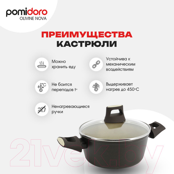 Изображение товара Кастрюля Pomi d'Oro Olivine Nova / P-595541