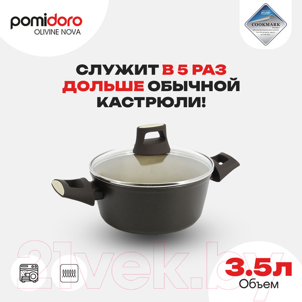 Изображение товара Кастрюля Pomi d'Oro Olivine Nova / P-595542