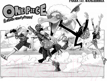 Изображение товара Манга Азбука One Piece. Большой куш. Книга 6. Сакура Хирурка (Ода Э.)