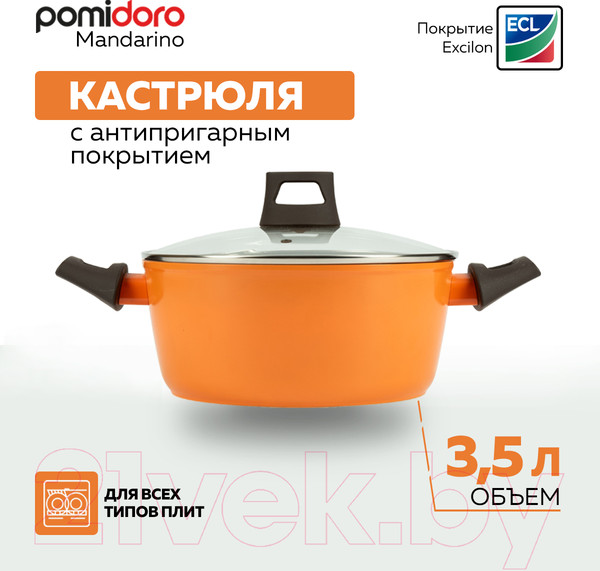 Изображение товара Кастрюля Pomi d'Oro Mandarino / P-595544