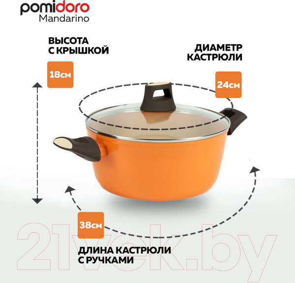 Изображение товара Кастрюля Pomi d'Oro Mandarino / P-595544