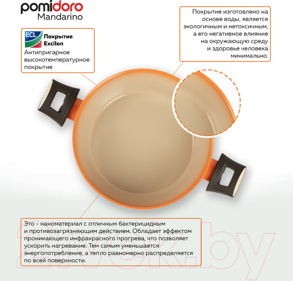 Изображение товара Кастрюля Pomi d'Oro Mandarino / P-595544
