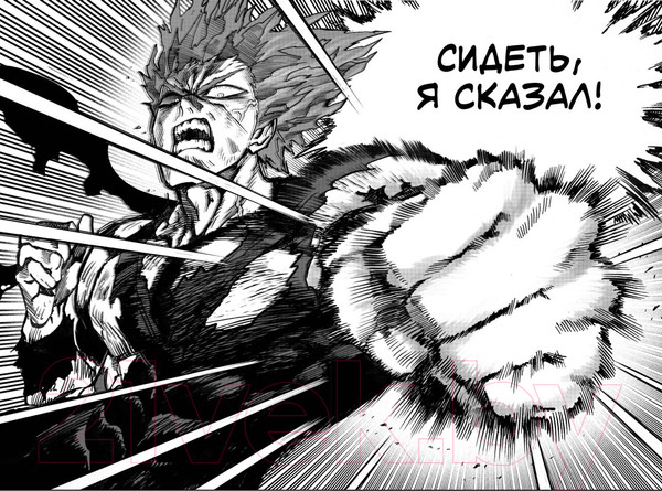 Изображение товара Манга Азбука One-Punch Man. Книга 10 (One)