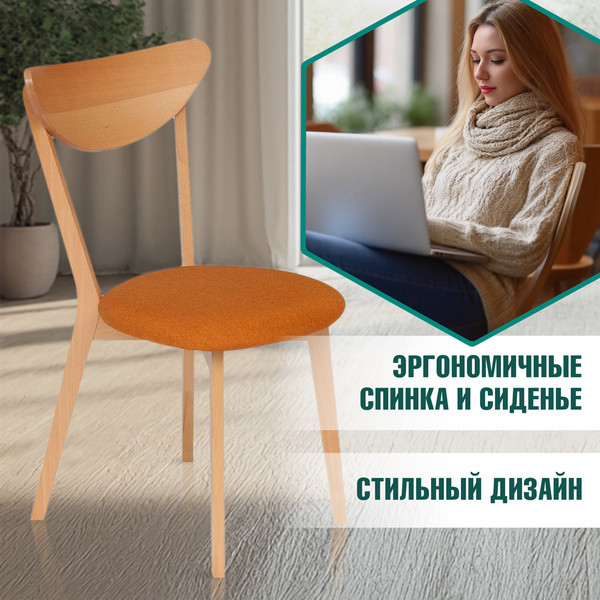 Изображение товара Стул Tetchair Maxi мягкое сиденье (оранжевый/бук)