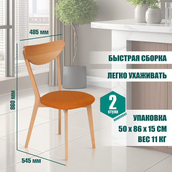 Изображение товара Стул Tetchair Maxi мягкое сиденье (оранжевый/бук)