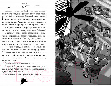 Изображение товара Книга Азбука Агата Мистери. Книга 2. Бенгальская жемчужина (Стивенсон С.)