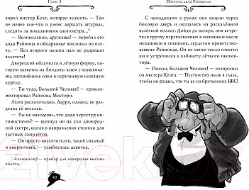 Изображение товара Книга Азбука Агата Мистери. Книга 2. Бенгальская жемчужина (Стивенсон С.)