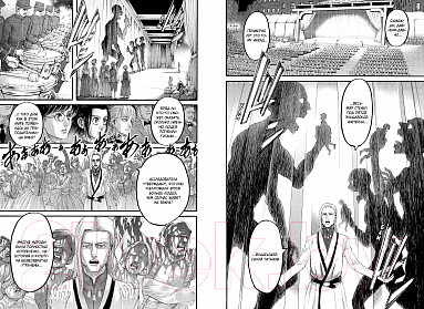 Изображение товара Манга Азбука Атака на Титанов. Книга 13 (Исаяма Х.)